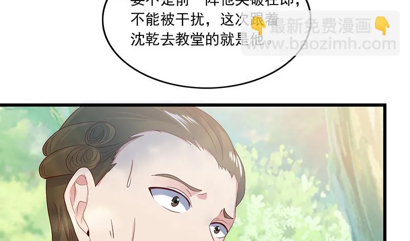 公爵夫人的后手 第60页