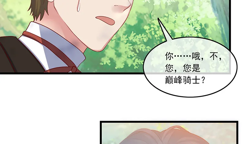 公爵夫人的后手 第61页