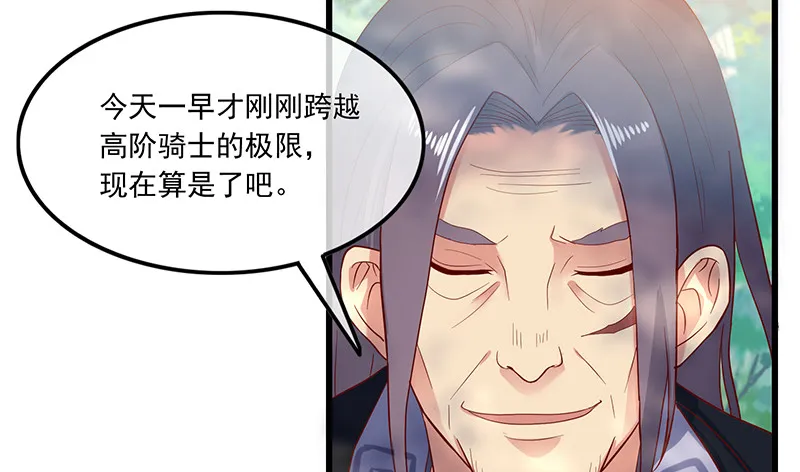 公爵夫人的后手 第62页