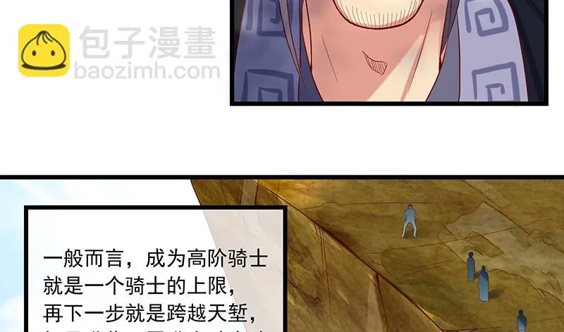公爵夫人的后手 第63页