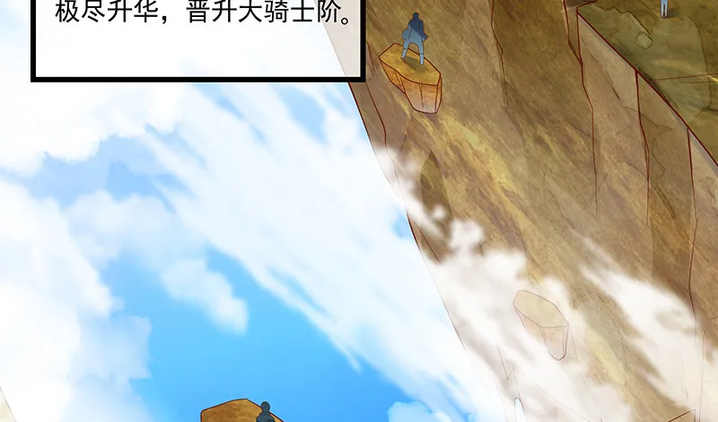 公爵夫人的后手 第64页