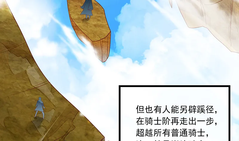 公爵夫人的后手 第65页