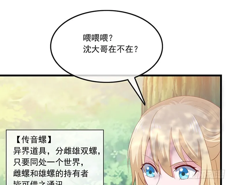 公爵夫人的后手 第69页