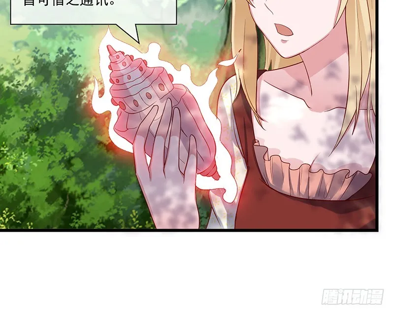 公爵夫人的后手 第70页