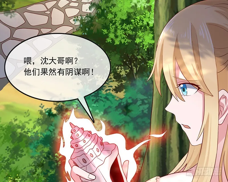 公爵夫人的后手 第72页