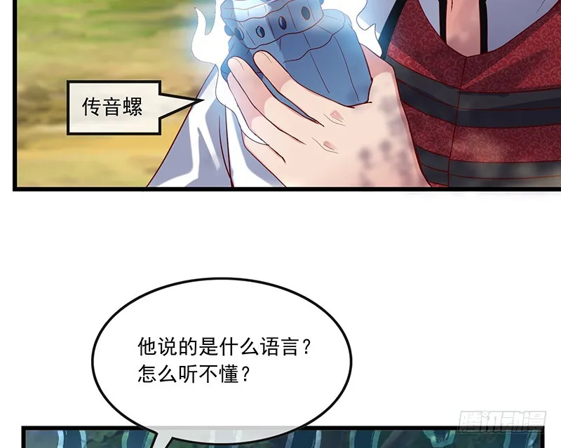 公爵夫人的后手 第76页