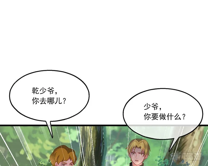 公爵夫人的后手 第83页