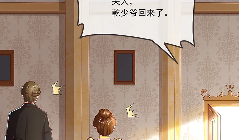 公爵夫人的后手 第91页