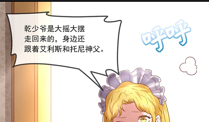 公爵夫人的后手 第95页
