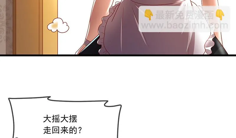 公爵夫人的后手 第97页
