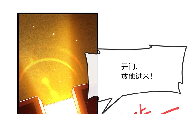 公爵夫人的后手 第104页
