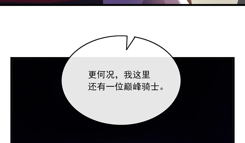 公爵夫人的后手 第112页
