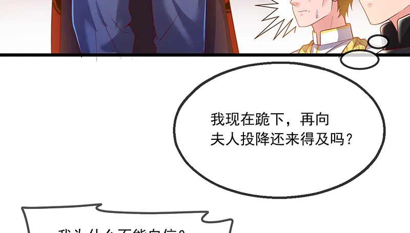 公爵夫人的后手 第118页