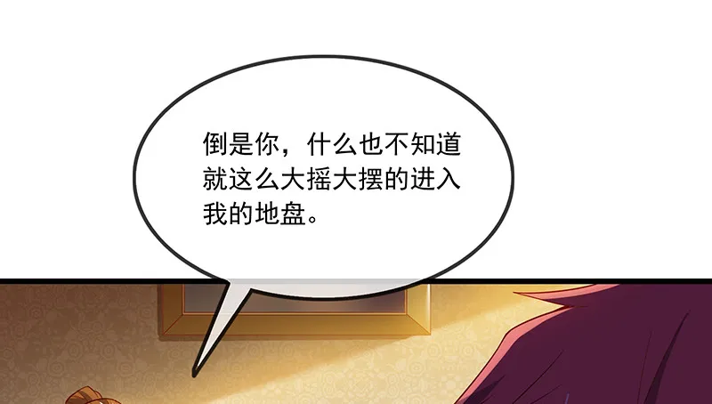公爵夫人的后手 第121页