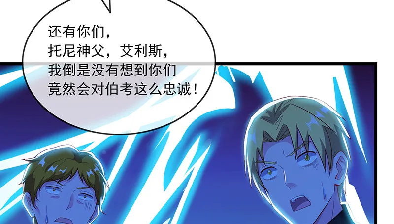 公爵夫人的后手 第124页