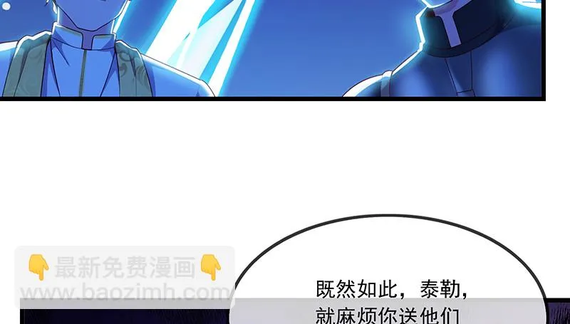公爵夫人的后手 第125页