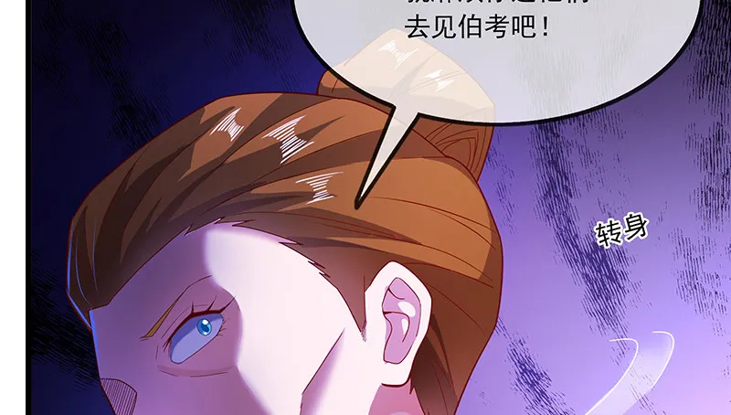 公爵夫人的后手 第126页