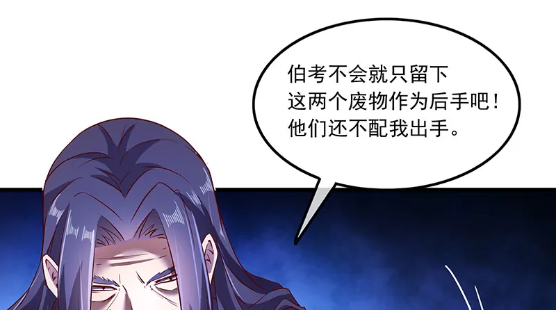 公爵夫人的后手 第128页