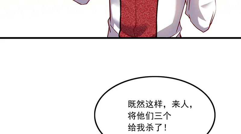 公爵夫人的后手 第133页