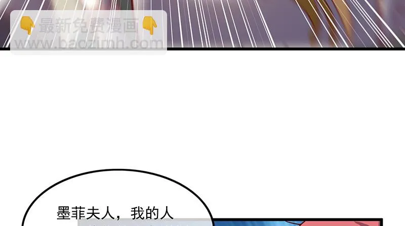 公爵夫人的后手 第138页