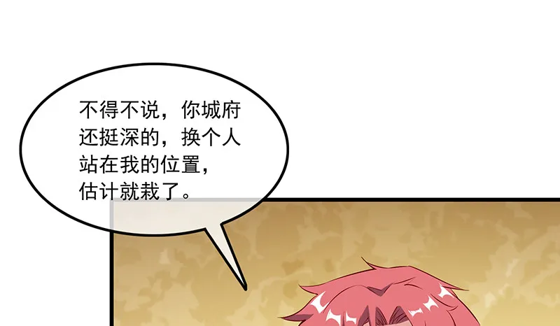 公爵夫人的后手 第142页