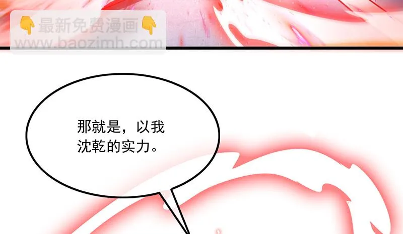 公爵夫人的后手 第150页