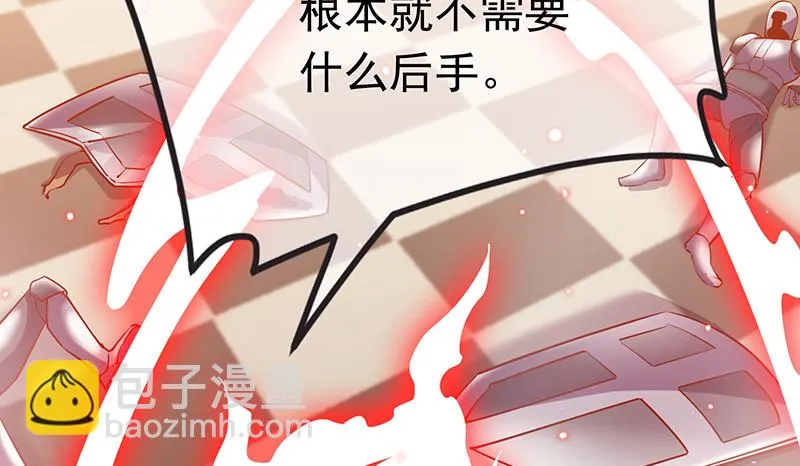 公爵夫人的后手 第153页