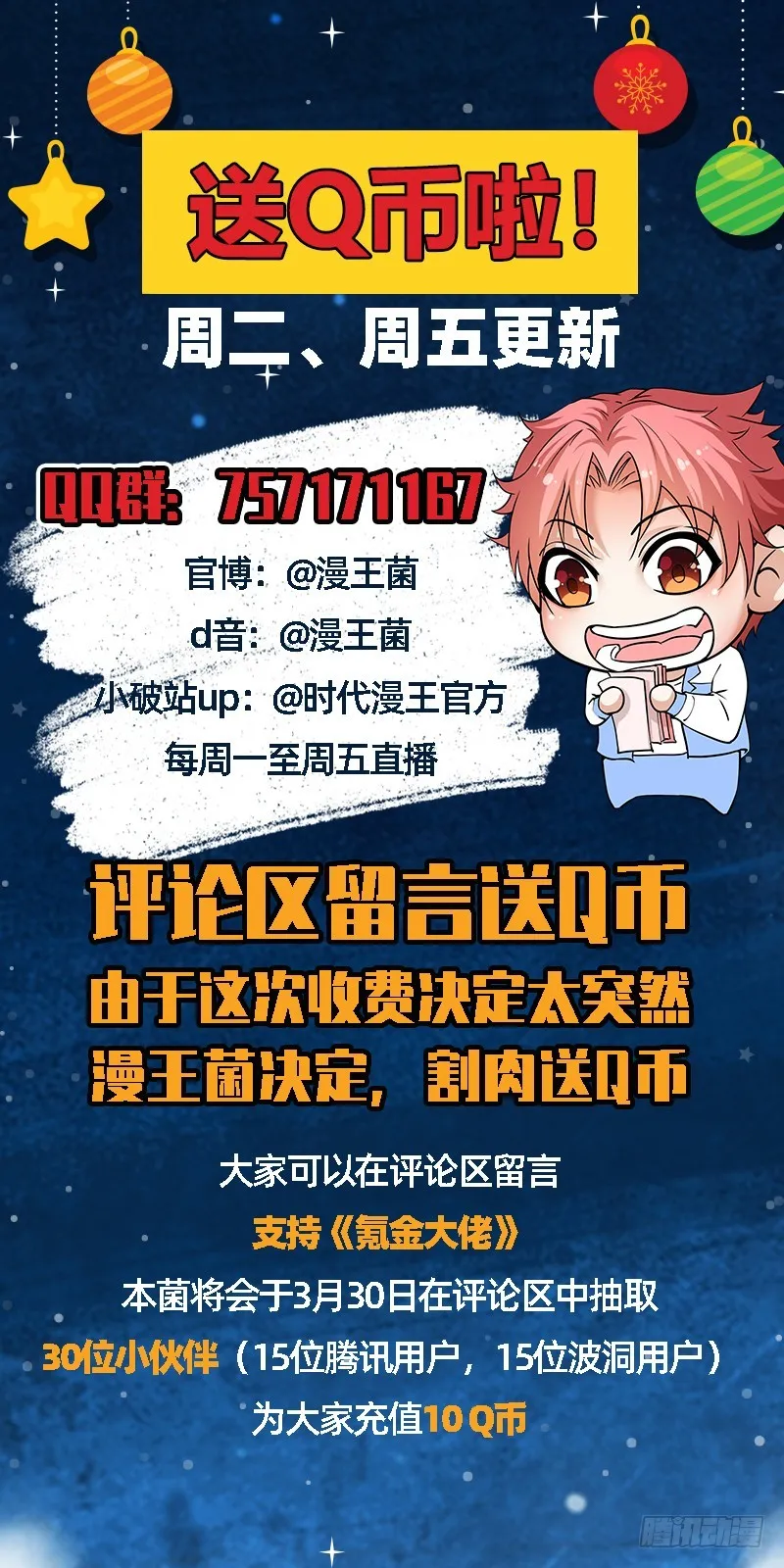 公爵夫人的后手 第157页