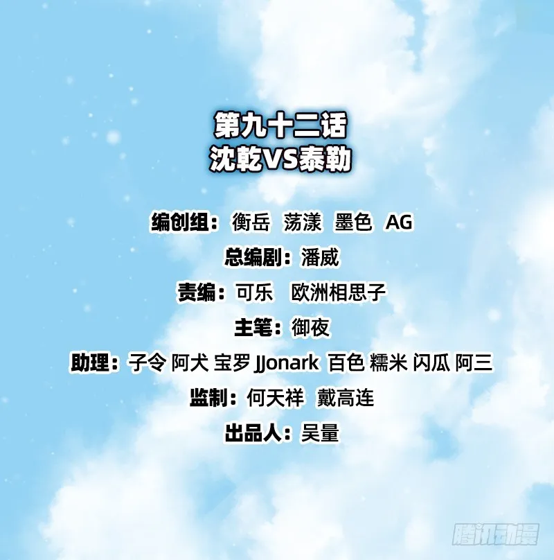 沈乾VS泰勒 第2页