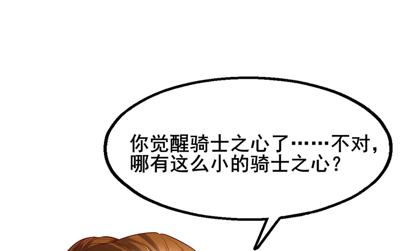 沈乾VS泰勒 第6页