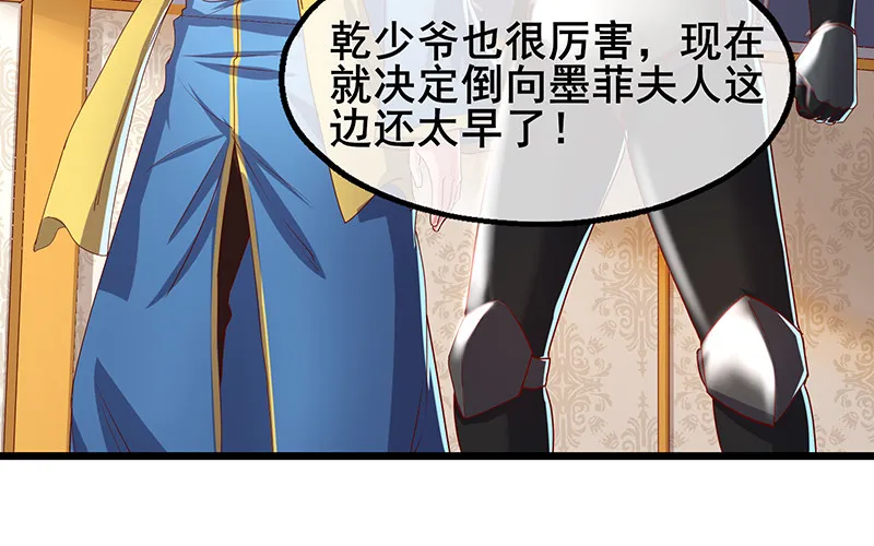 沈乾VS泰勒 第11页