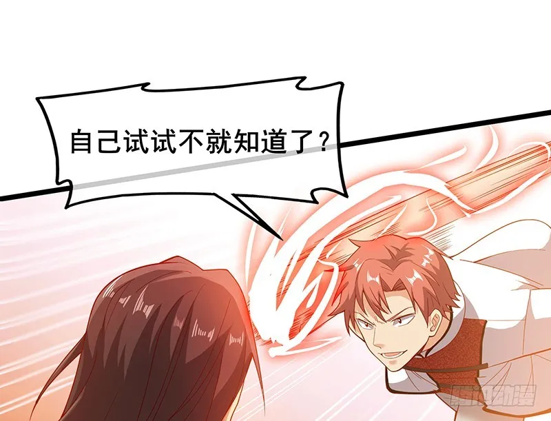 沈乾VS泰勒 第21页