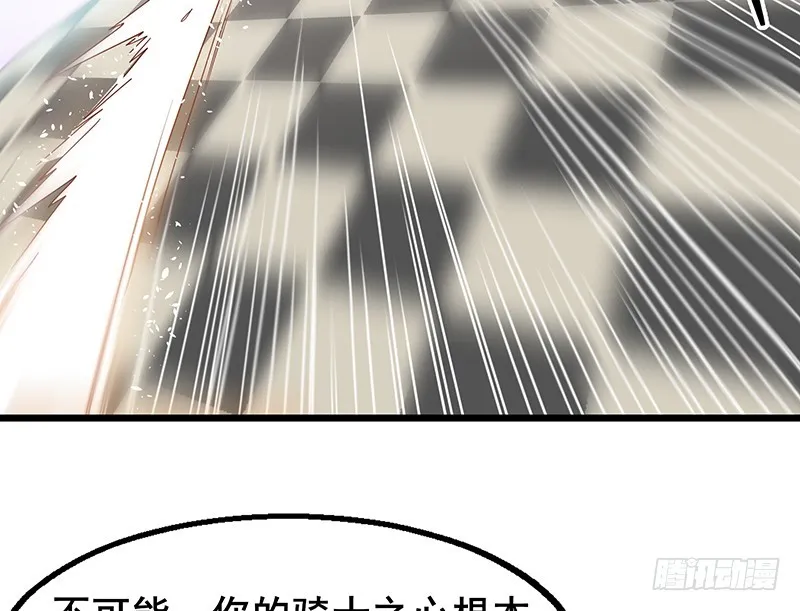 沈乾VS泰勒 第32页