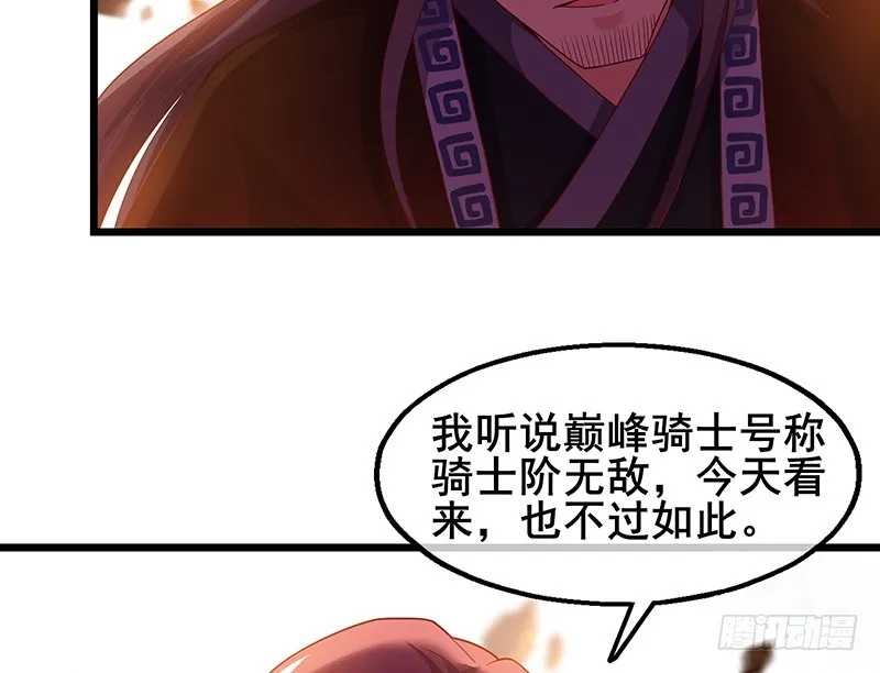 沈乾VS泰勒 第34页