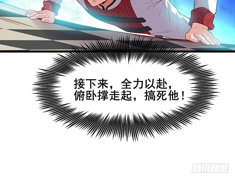 沈乾VS泰勒 第38页