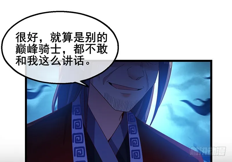沈乾VS泰勒 第39页