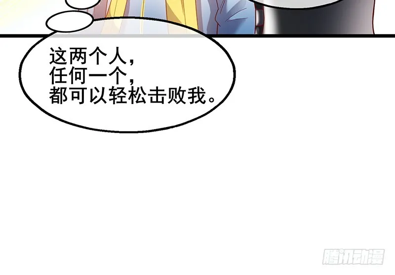 沈乾VS泰勒 第56页