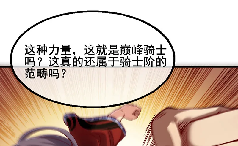 沈乾VS泰勒 第57页