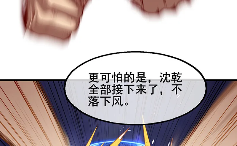 沈乾VS泰勒 第60页