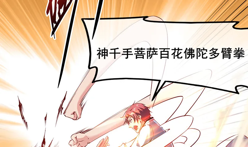 沈乾VS泰勒 第70页