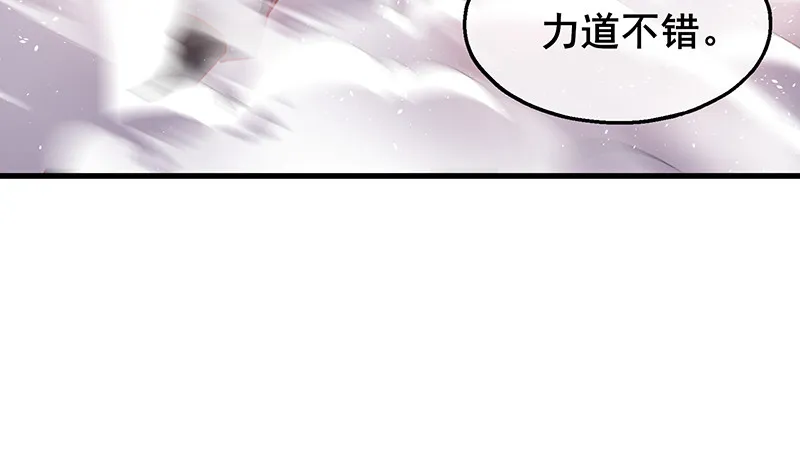 沈乾VS泰勒 第77页