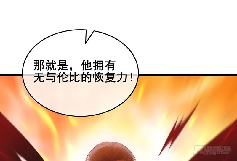 沈乾VS泰勒 第78页