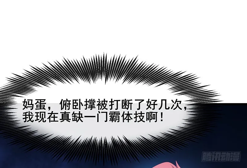 沈乾VS泰勒 第81页