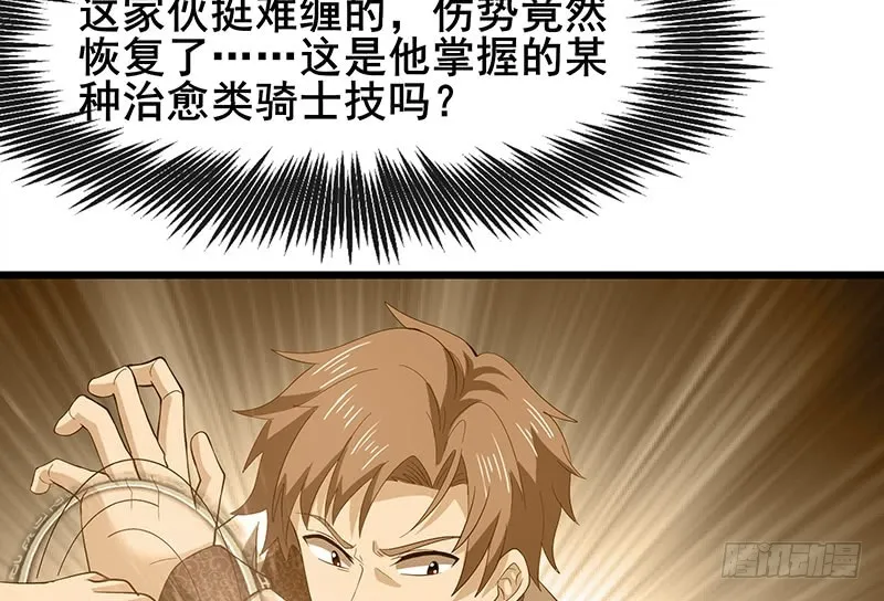 沈乾VS泰勒 第84页