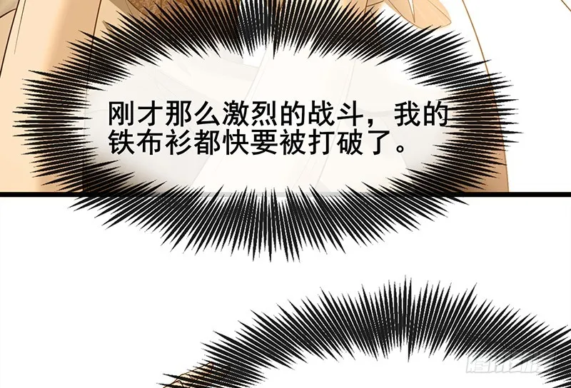沈乾VS泰勒 第86页