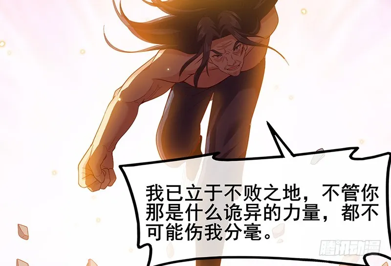 沈乾VS泰勒 第93页