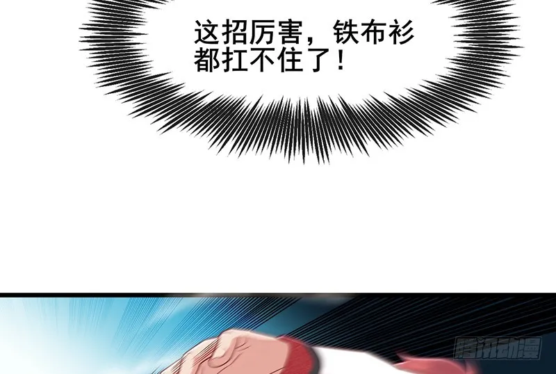 沈乾VS泰勒 第98页
