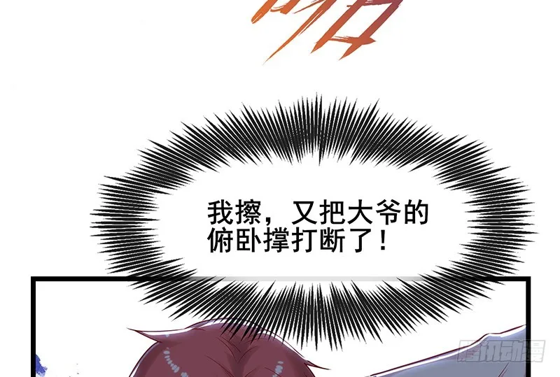 沈乾VS泰勒 第100页