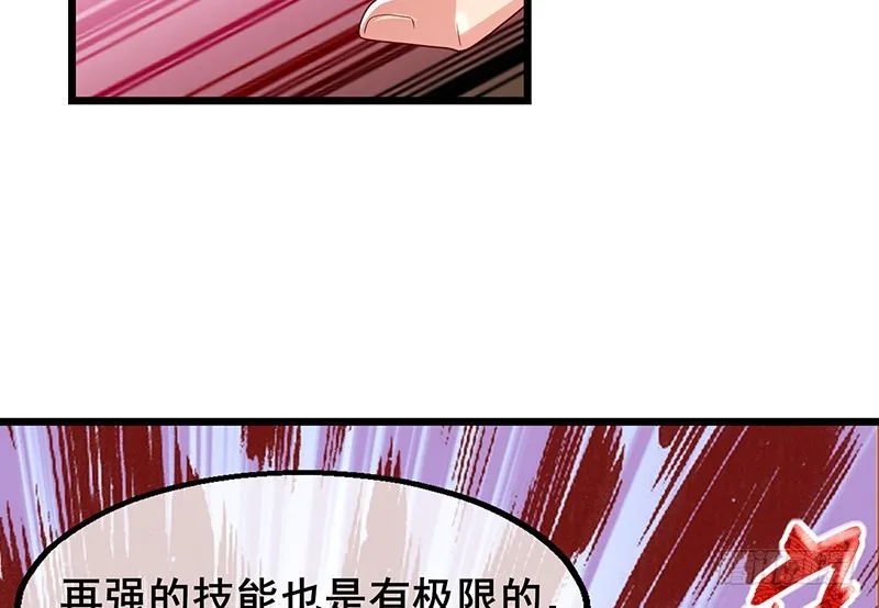 沈乾VS泰勒 第103页