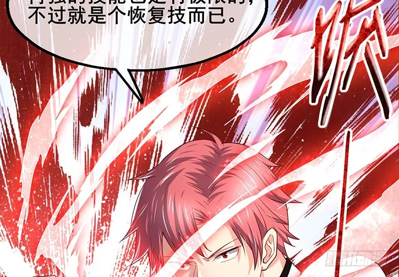 沈乾VS泰勒 第104页